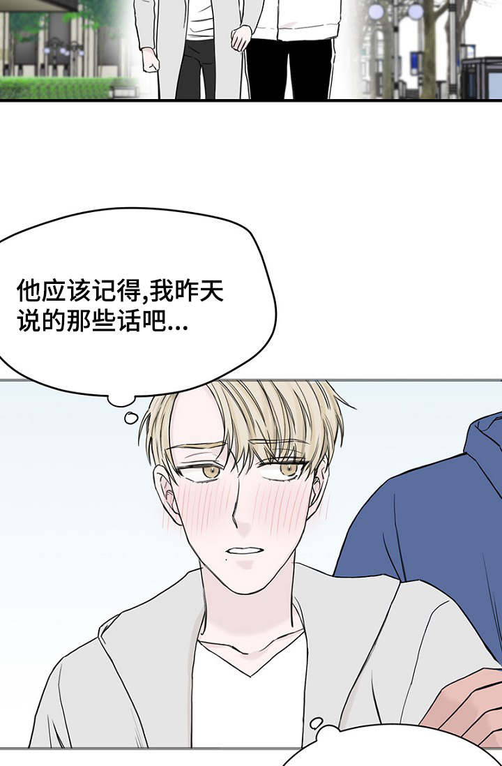 《迷惑行动》漫画最新章节第24话免费下拉式在线观看章节第【11】张图片