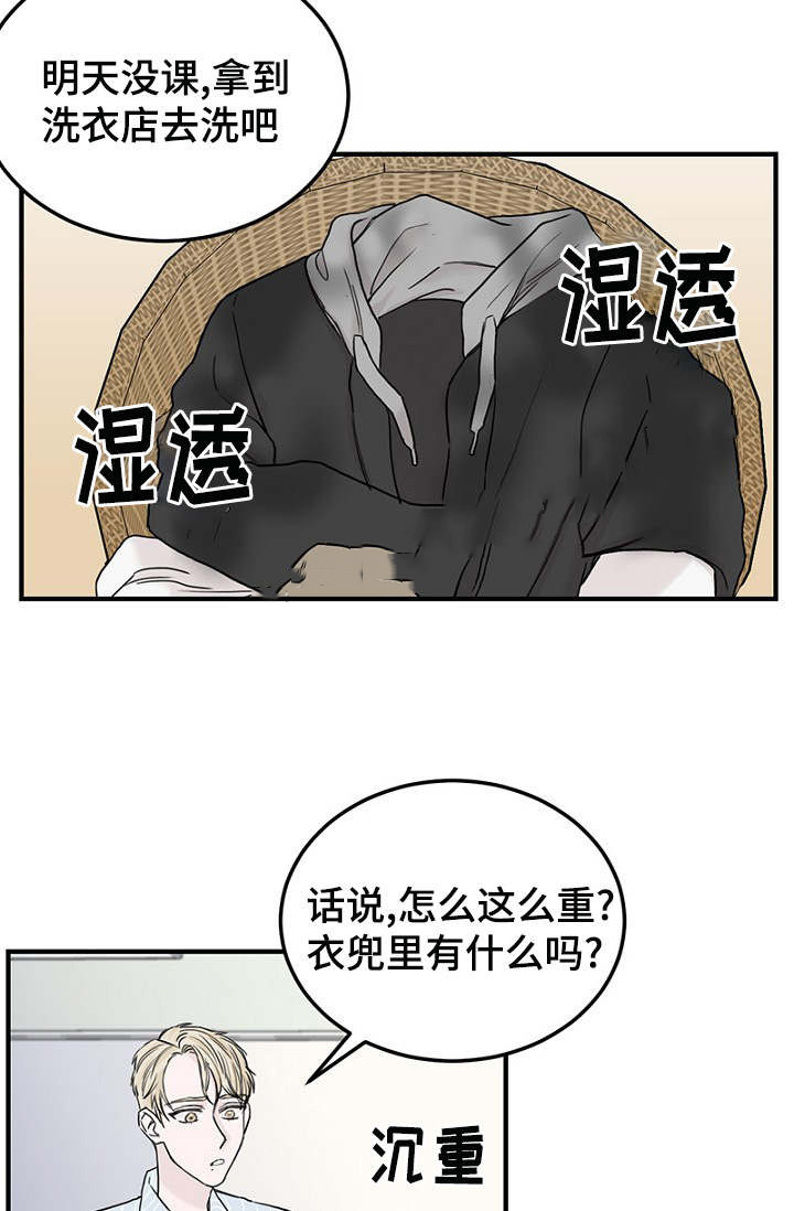 《迷惑行动》漫画最新章节第8话免费下拉式在线观看章节第【27】张图片