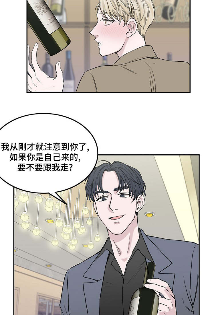 《迷惑行动》漫画最新章节第1话免费下拉式在线观看章节第【17】张图片