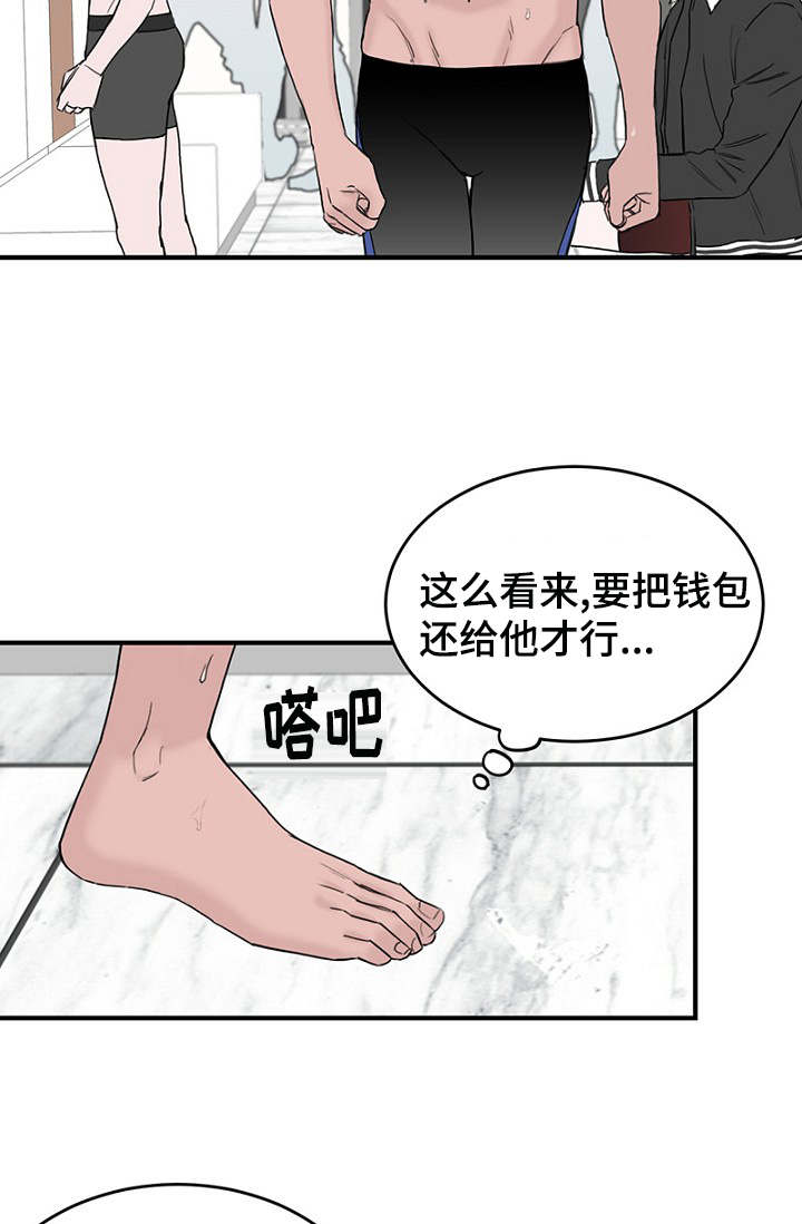 《迷惑行动》漫画最新章节第9话免费下拉式在线观看章节第【9】张图片