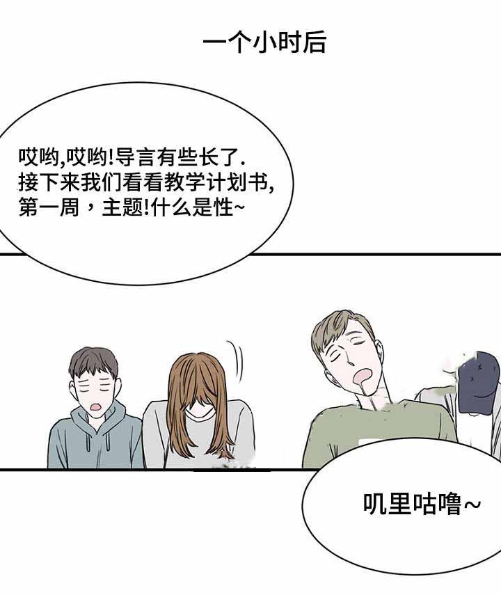 《迷惑行动》漫画最新章节第13话免费下拉式在线观看章节第【3】张图片