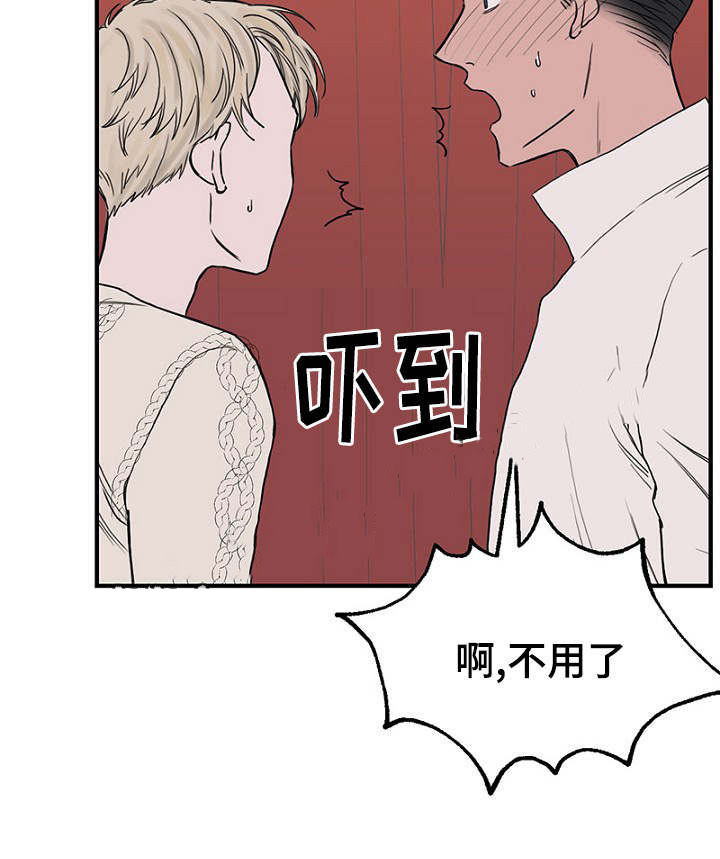 《迷惑行动》漫画最新章节第28话免费下拉式在线观看章节第【51】张图片