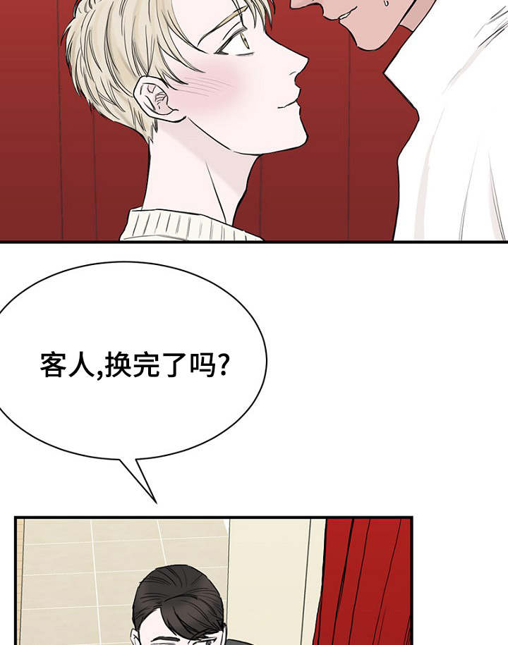 《迷惑行动》漫画最新章节第28话免费下拉式在线观看章节第【47】张图片