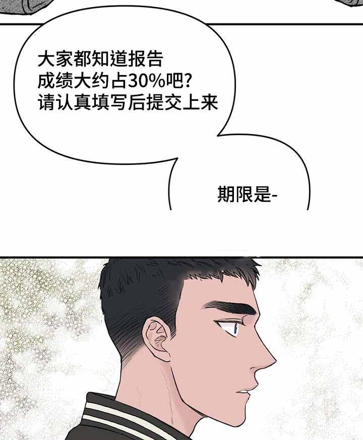 《迷惑行动》漫画最新章节第32话免费下拉式在线观看章节第【15】张图片