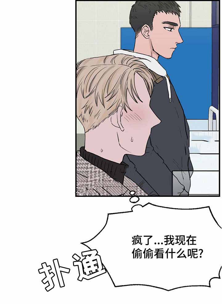 《迷惑行动》漫画最新章节第13话免费下拉式在线观看章节第【31】张图片