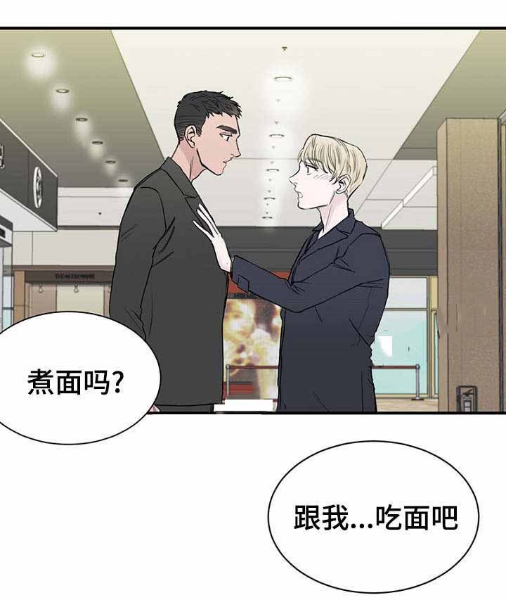 《迷惑行动》漫画最新章节第29话免费下拉式在线观看章节第【35】张图片