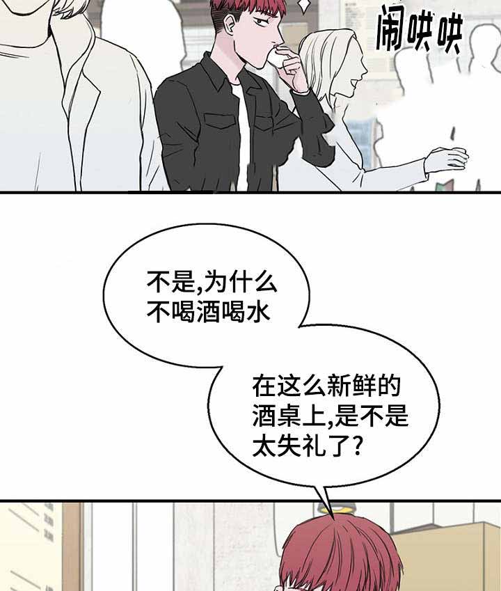 《迷惑行动》漫画最新章节第19话免费下拉式在线观看章节第【3】张图片