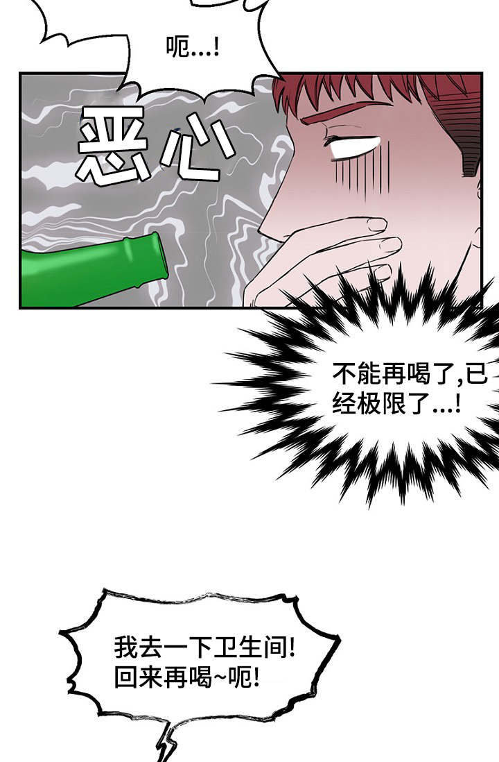 《迷惑行动》漫画最新章节第19话免费下拉式在线观看章节第【31】张图片