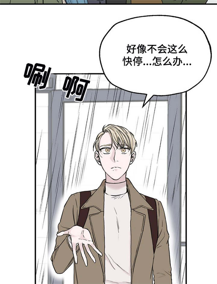 《迷惑行动》漫画最新章节第5话免费下拉式在线观看章节第【15】张图片