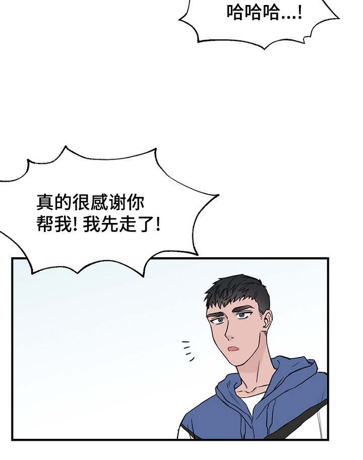 《迷惑行动》漫画最新章节第23话免费下拉式在线观看章节第【51】张图片