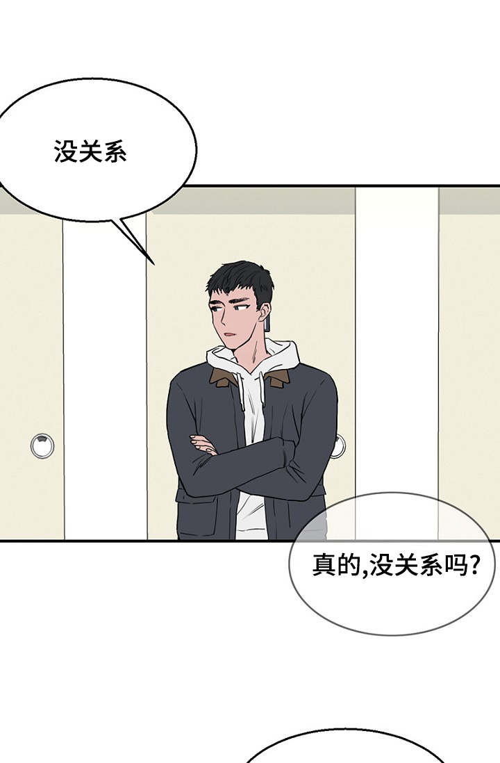 《迷惑行动》漫画最新章节第15话免费下拉式在线观看章节第【23】张图片