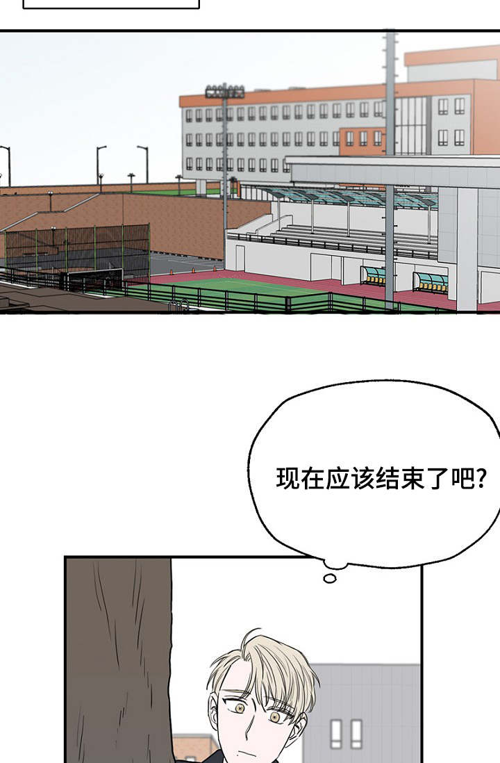 《迷惑行动》漫画最新章节第26话免费下拉式在线观看章节第【11】张图片