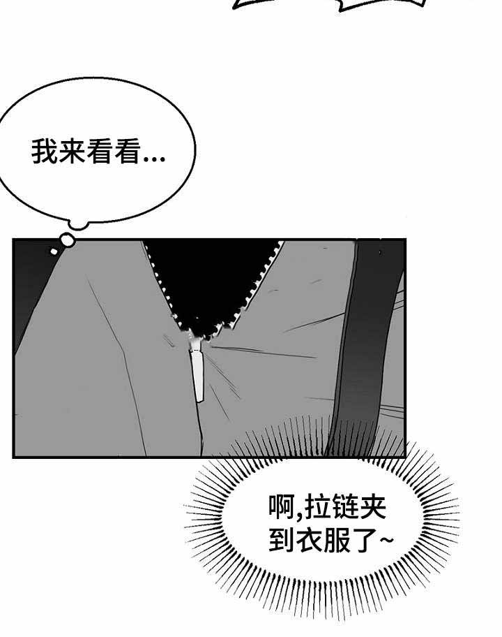 《迷惑行动》漫画最新章节第28话免费下拉式在线观看章节第【37】张图片