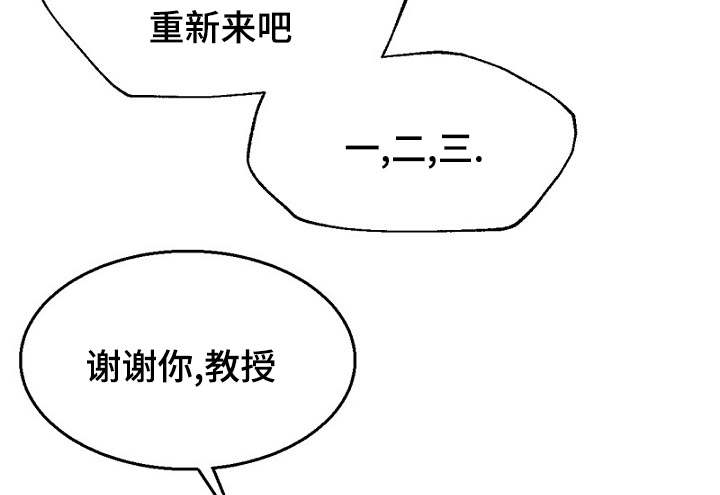 《迷惑行动》漫画最新章节第17话免费下拉式在线观看章节第【7】张图片