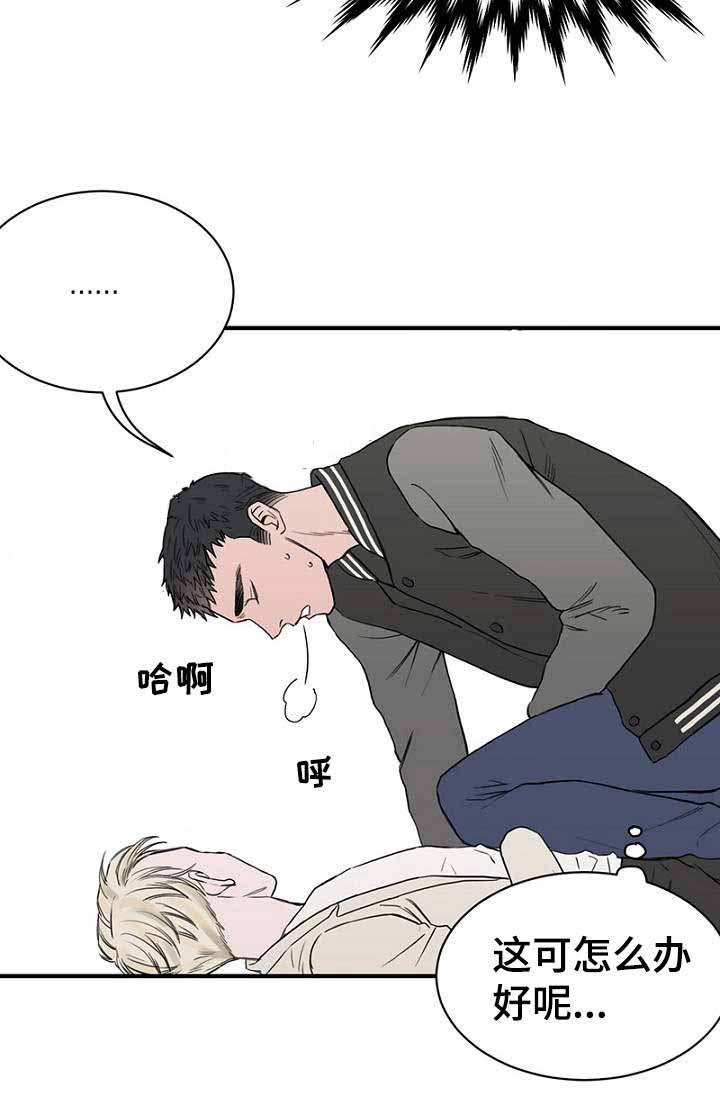 《迷惑行动》漫画最新章节第21话免费下拉式在线观看章节第【45】张图片