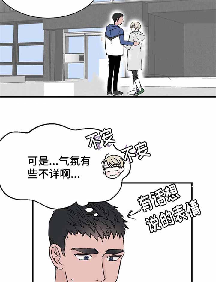 《迷惑行动》漫画最新章节第24话免费下拉式在线观看章节第【15】张图片