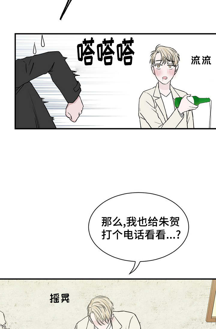 《迷惑行动》漫画最新章节第19话免费下拉式在线观看章节第【33】张图片