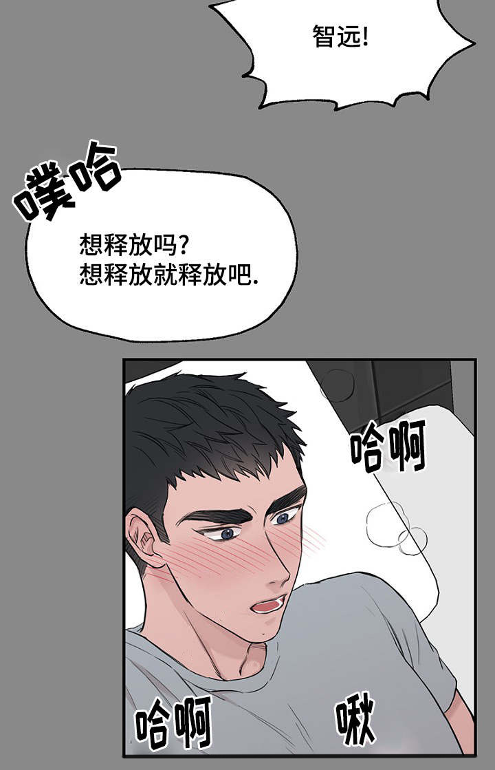 《迷惑行动》漫画最新章节第33话免费下拉式在线观看章节第【7】张图片