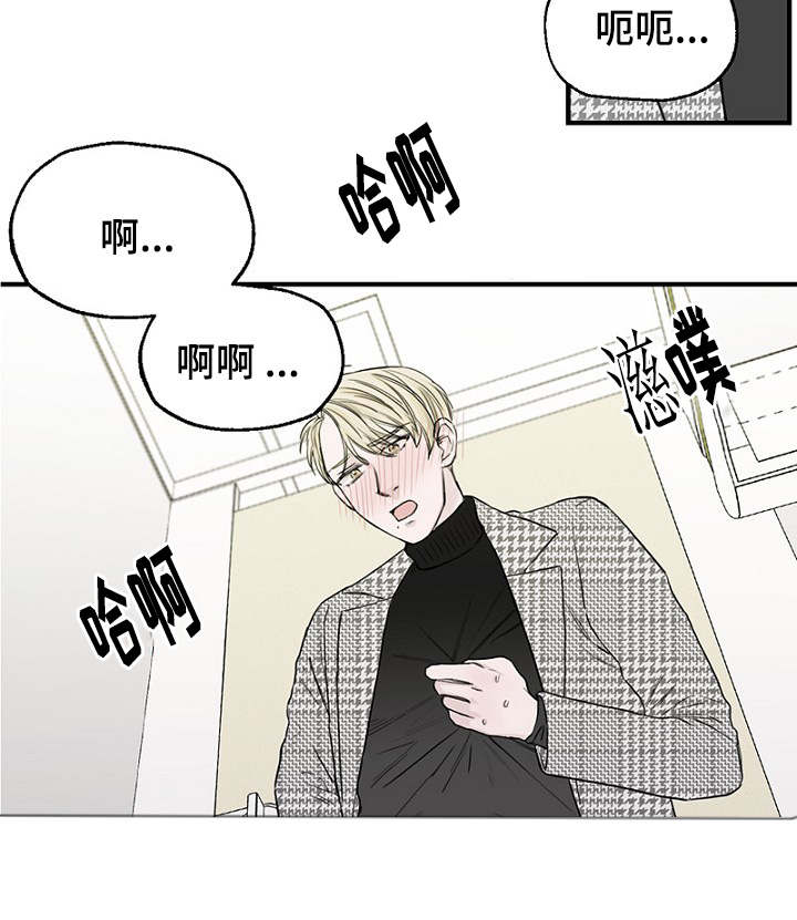 《迷惑行动》漫画最新章节第15话免费下拉式在线观看章节第【31】张图片