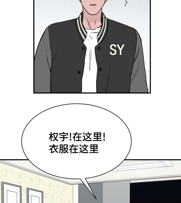 《迷惑行动》漫画最新章节第20话免费下拉式在线观看章节第【51】张图片