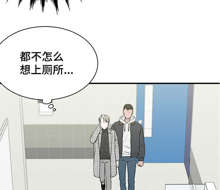 《迷惑行动》漫画最新章节第13话免费下拉式在线观看章节第【25】张图片