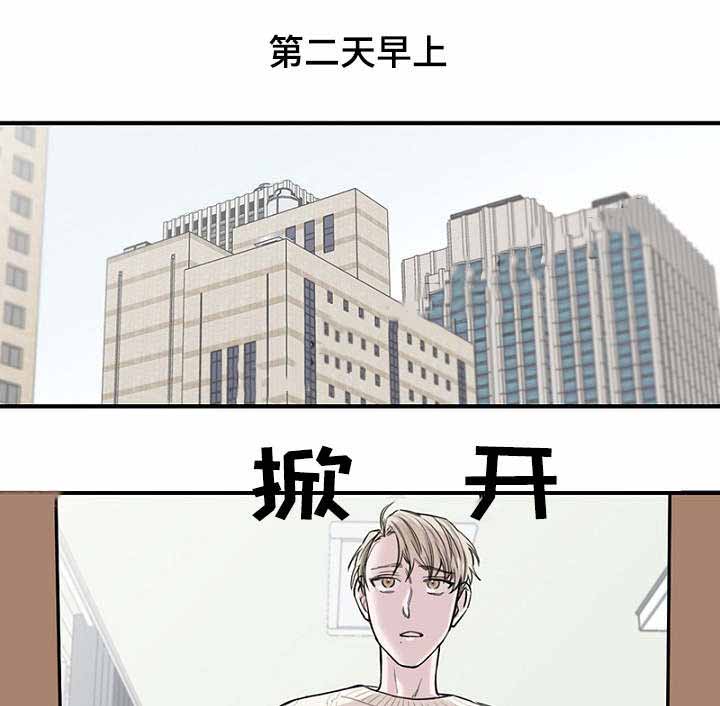 《迷惑行动》漫画最新章节第25话免费下拉式在线观看章节第【45】张图片