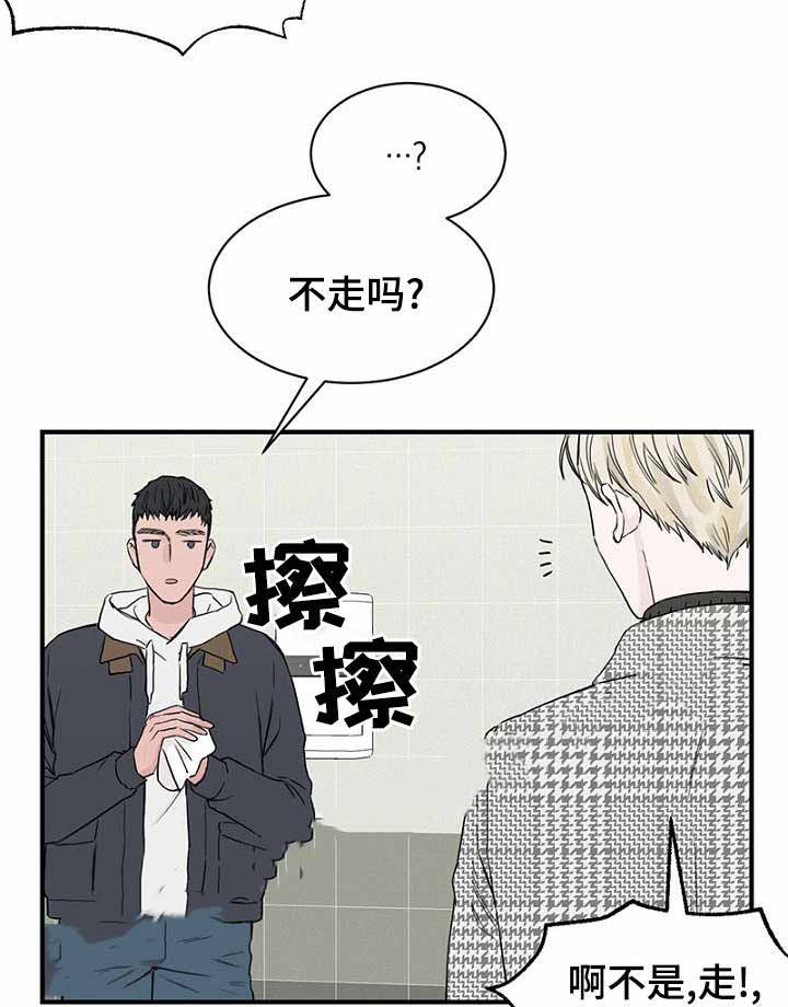 《迷惑行动》漫画最新章节第13话免费下拉式在线观看章节第【43】张图片