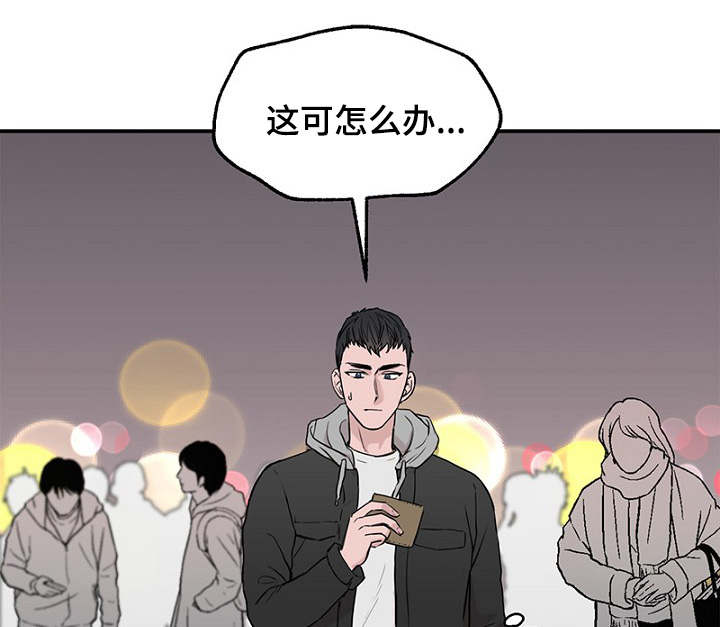 《迷惑行动》漫画最新章节第2话免费下拉式在线观看章节第【31】张图片