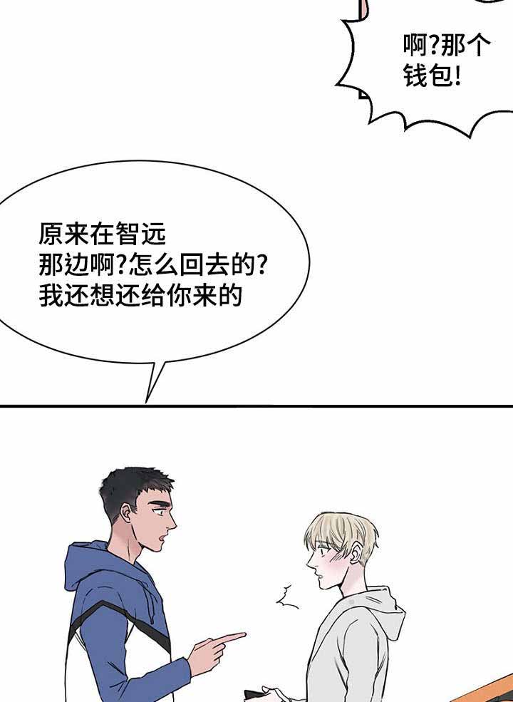 《迷惑行动》漫画最新章节第24话免费下拉式在线观看章节第【25】张图片