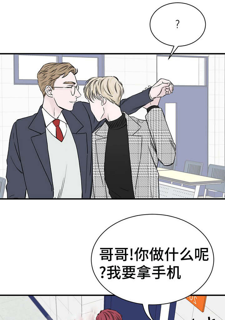 《迷惑行动》漫画最新章节第11话免费下拉式在线观看章节第【1】张图片