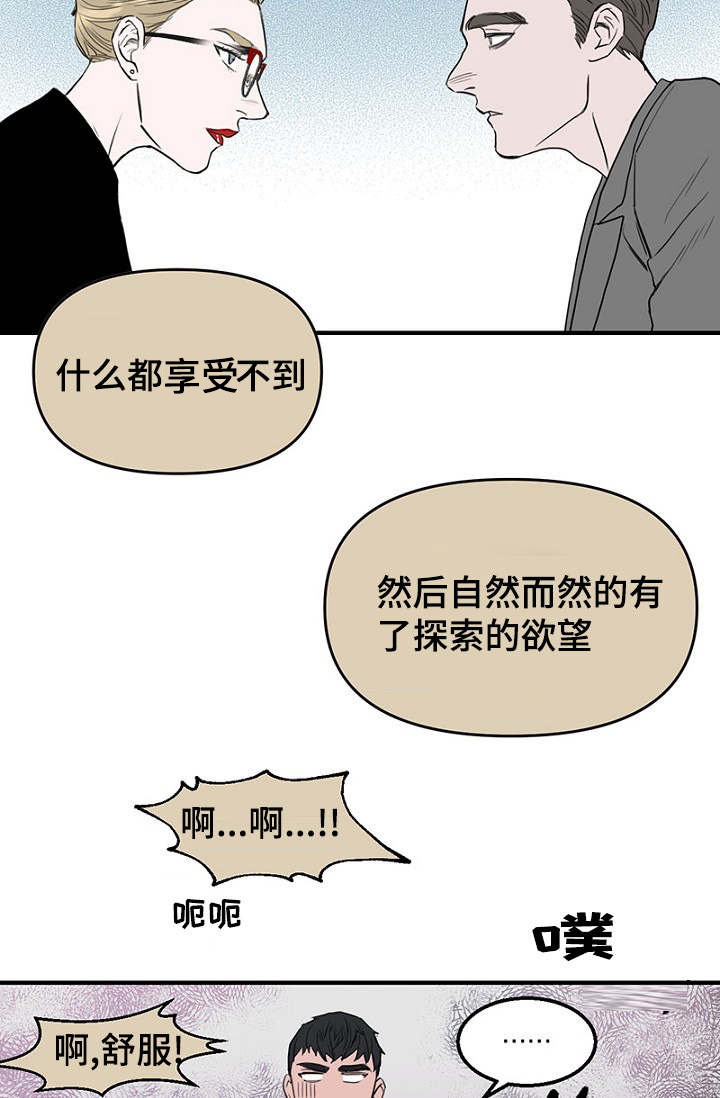 《迷惑行动》漫画最新章节第35话免费下拉式在线观看章节第【29】张图片