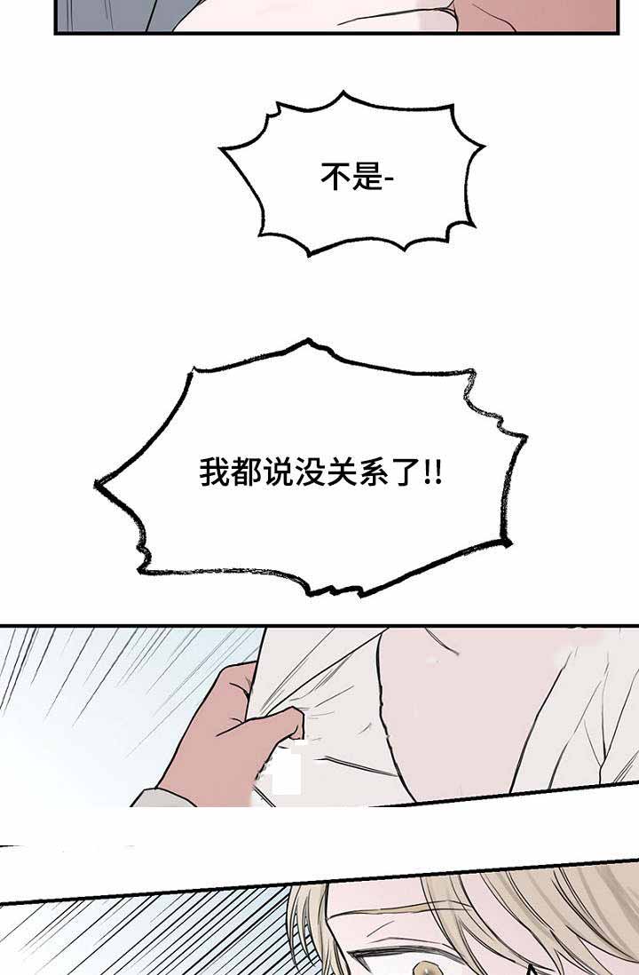 《迷惑行动》漫画最新章节第36话免费下拉式在线观看章节第【27】张图片