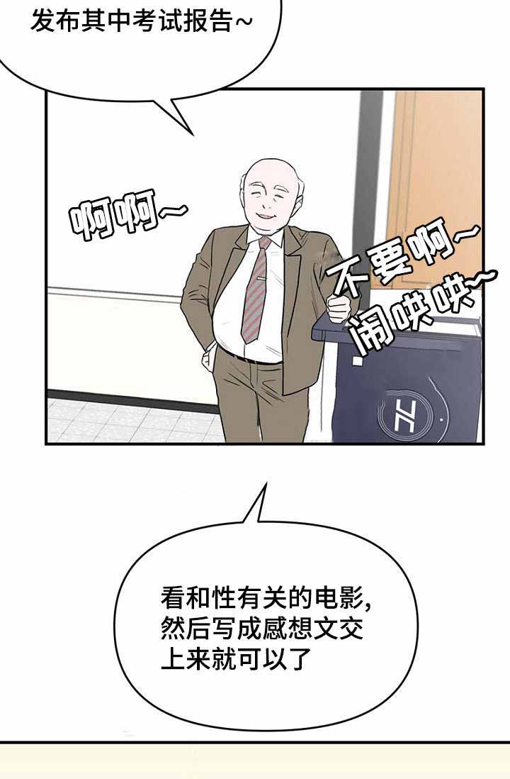 《迷惑行动》漫画最新章节第32话免费下拉式在线观看章节第【7】张图片