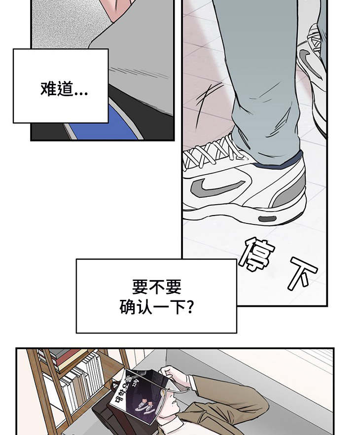 《迷惑行动》漫画最新章节第4话免费下拉式在线观看章节第【37】张图片