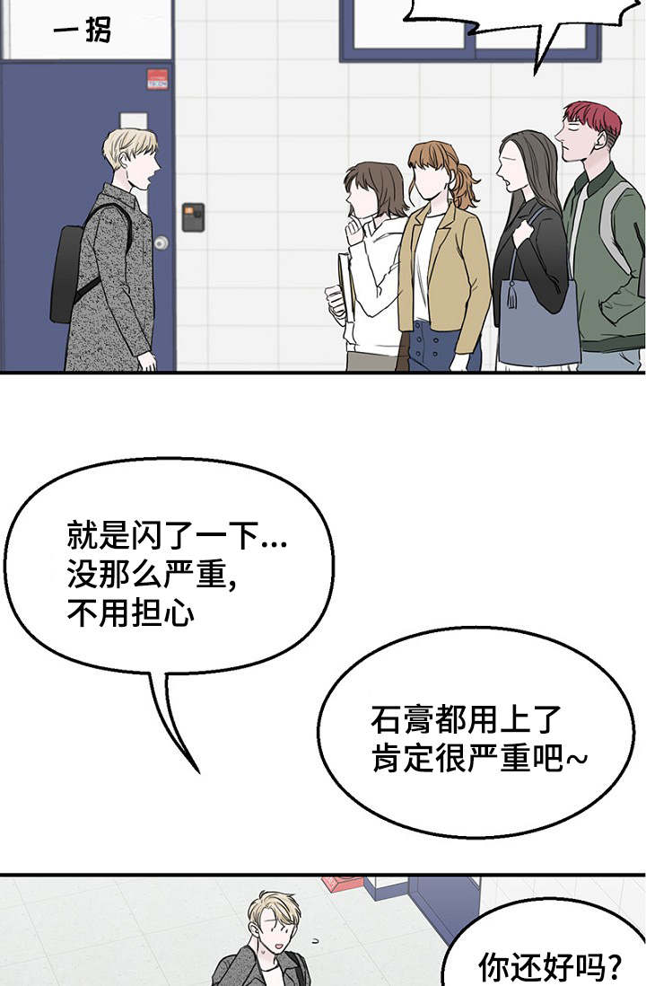 《迷惑行动》漫画最新章节第31话免费下拉式在线观看章节第【27】张图片