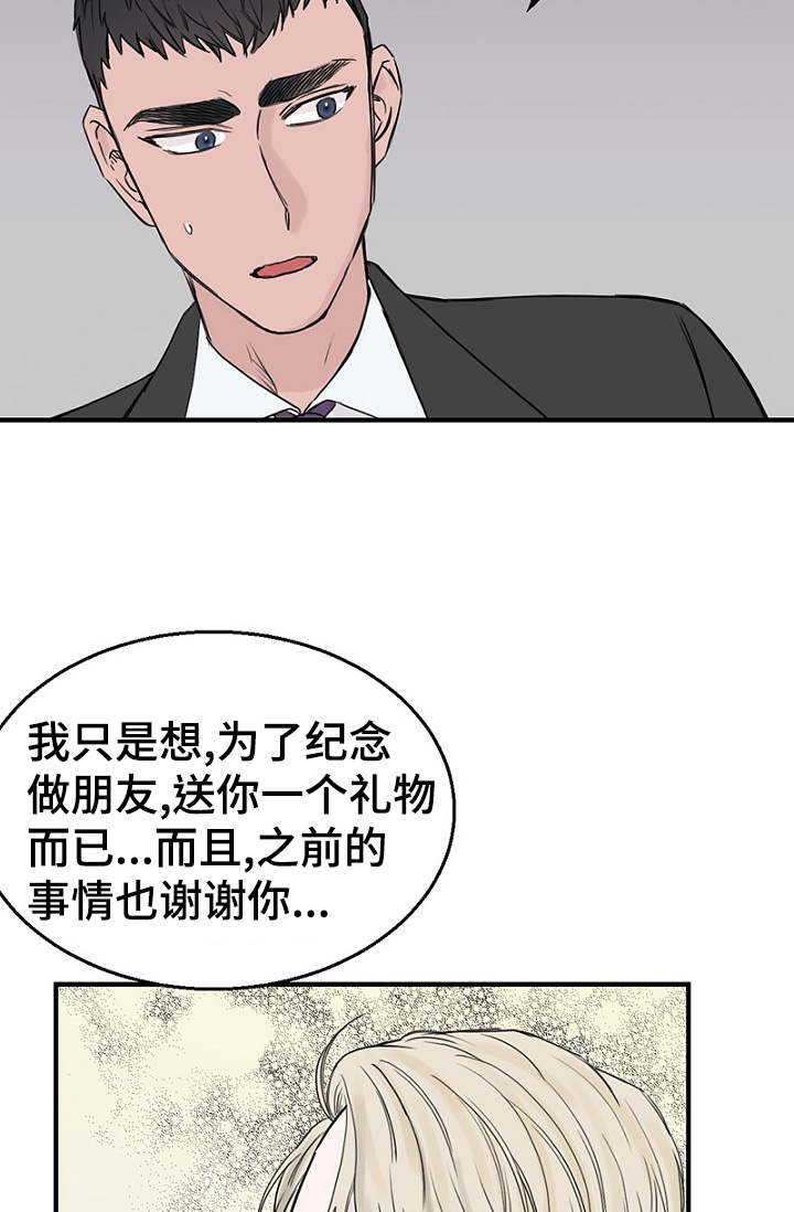 《迷惑行动》漫画最新章节第29话免费下拉式在线观看章节第【13】张图片