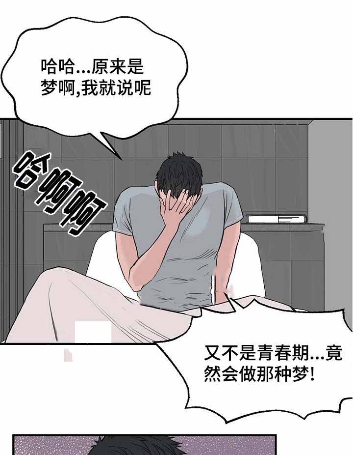 《迷惑行动》漫画最新章节第33话免费下拉式在线观看章节第【9】张图片