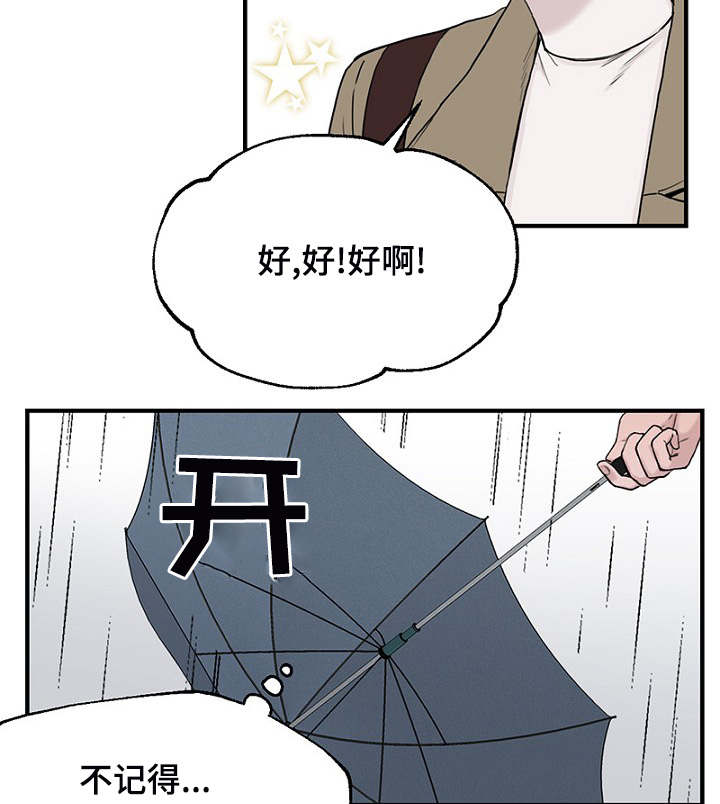 《迷惑行动》漫画最新章节第5话免费下拉式在线观看章节第【39】张图片