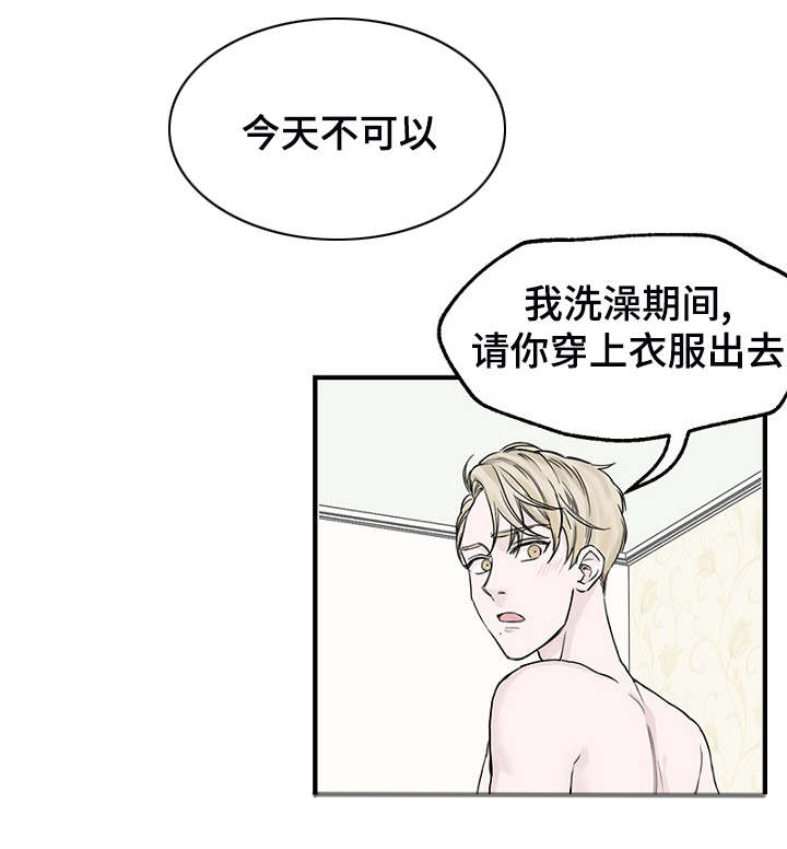 《迷惑行动》漫画最新章节第3话免费下拉式在线观看章节第【5】张图片