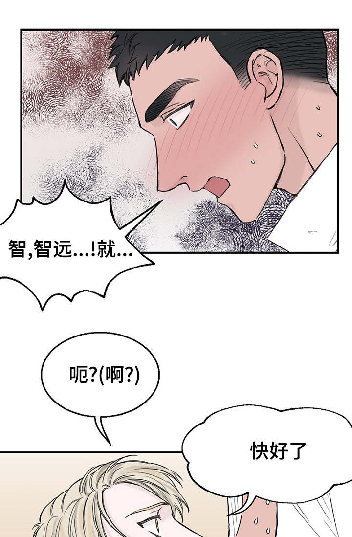 《迷惑行动》漫画最新章节第28话免费下拉式在线观看章节第【39】张图片