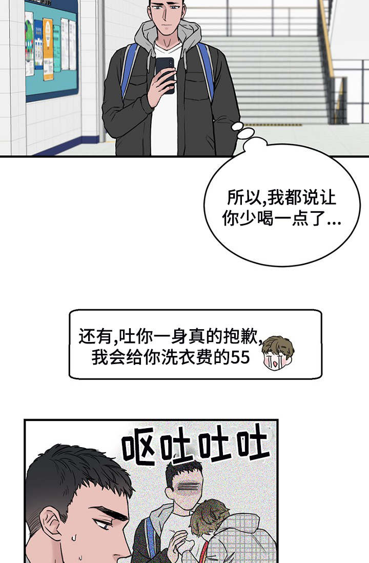 《迷惑行动》漫画最新章节第5话免费下拉式在线观看章节第【19】张图片