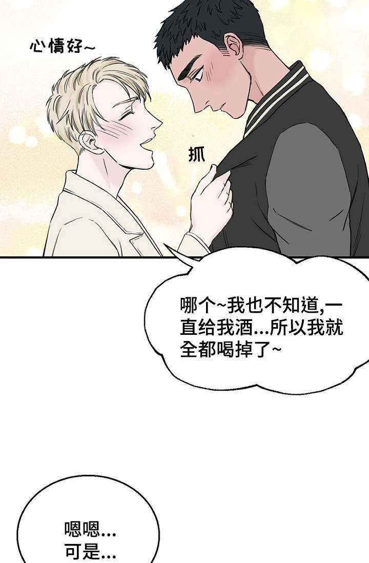 《迷惑行动》漫画最新章节第20话免费下拉式在线观看章节第【7】张图片