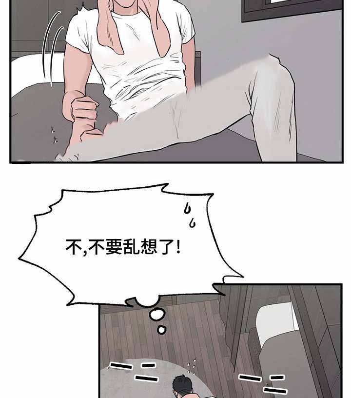 《迷惑行动》漫画最新章节第16话免费下拉式在线观看章节第【21】张图片