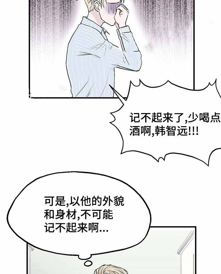 《迷惑行动》漫画最新章节第8话免费下拉式在线观看章节第【39】张图片