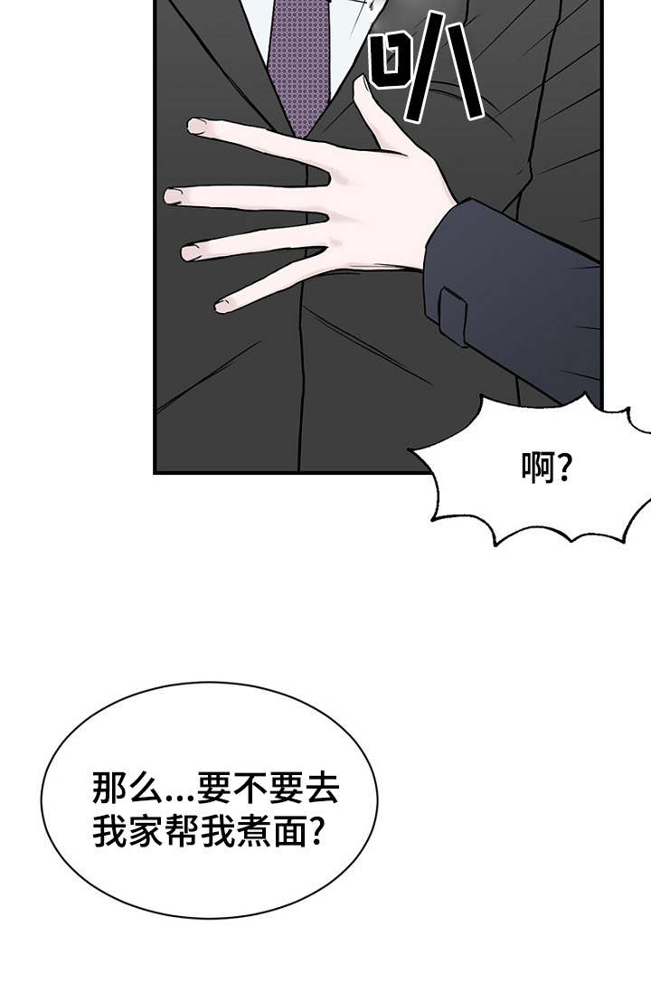 《迷惑行动》漫画最新章节第29话免费下拉式在线观看章节第【33】张图片