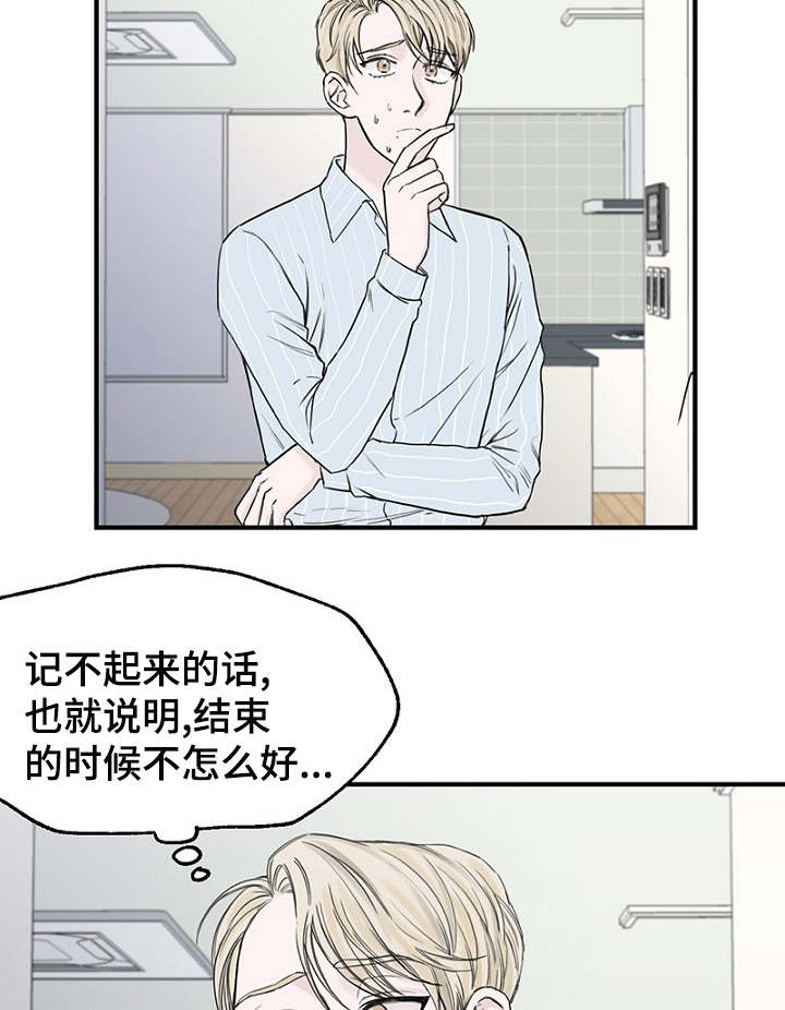 《迷惑行动》漫画最新章节第8话免费下拉式在线观看章节第【41】张图片