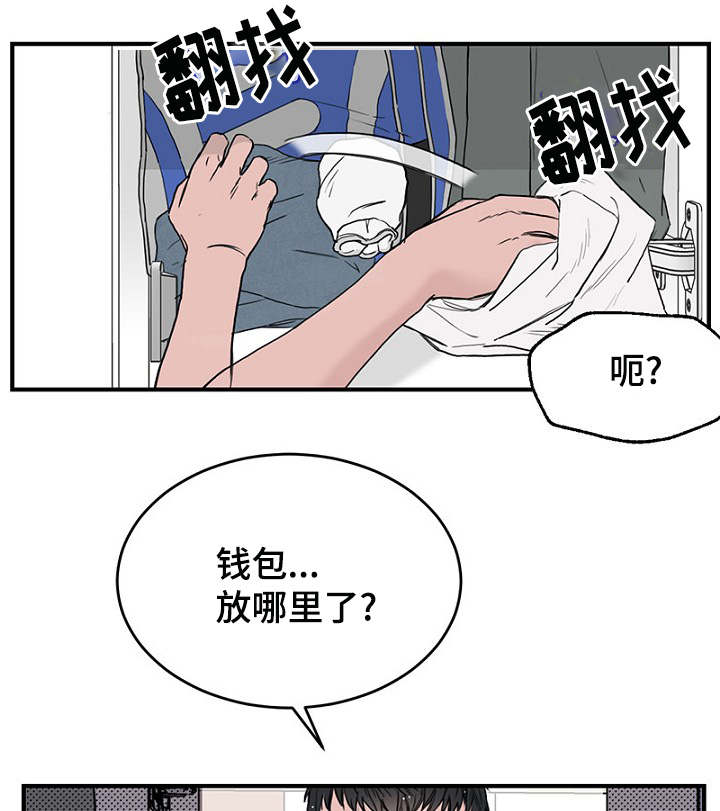 《迷惑行动》漫画最新章节第9话免费下拉式在线观看章节第【13】张图片