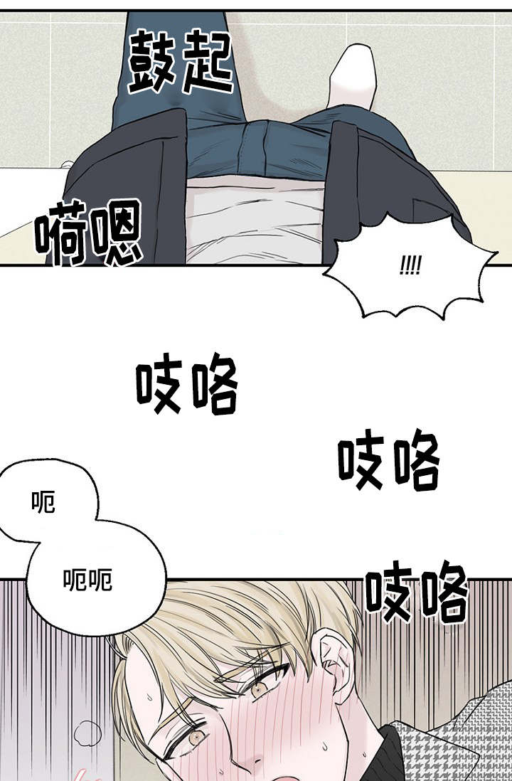 《迷惑行动》漫画最新章节第15话免费下拉式在线观看章节第【43】张图片