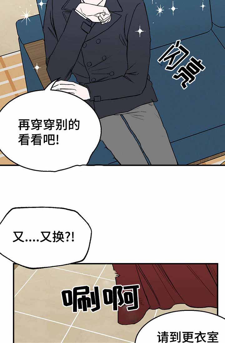 《迷惑行动》漫画最新章节第27话免费下拉式在线观看章节第【49】张图片