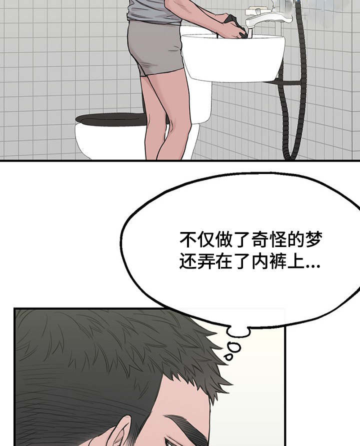 《迷惑行动》漫画最新章节第33话免费下拉式在线观看章节第【15】张图片